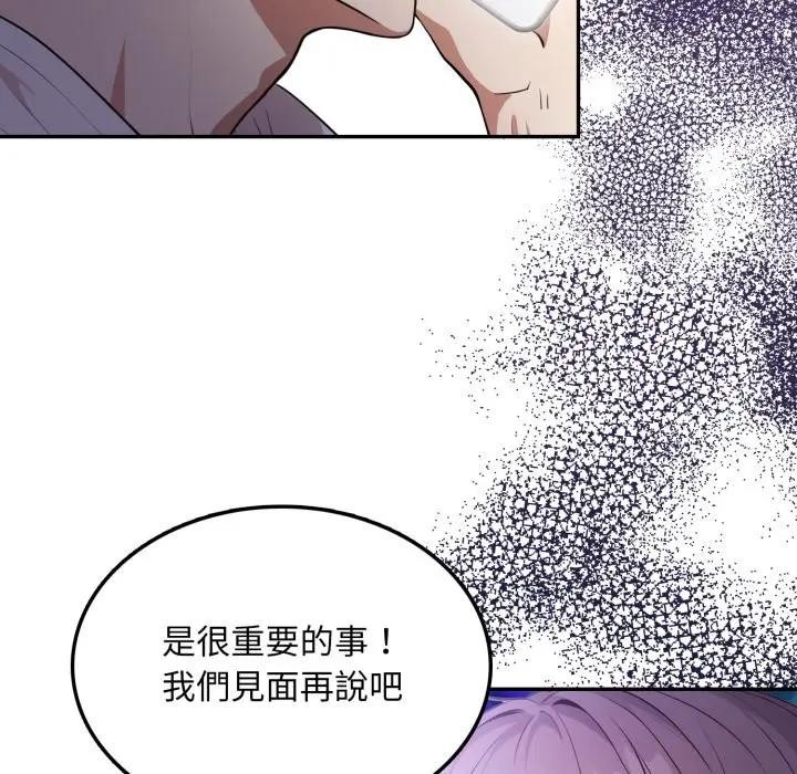 不顾一切爱上你第7话