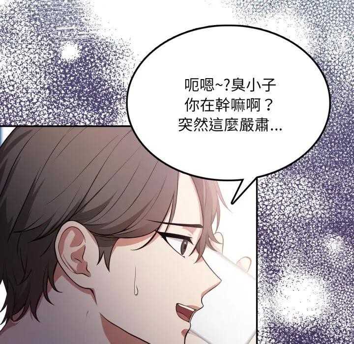 不顾一切爱上你第7话