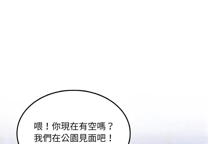 不顾一切爱上你第8话