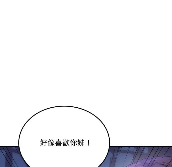 不顾一切爱上你第8话