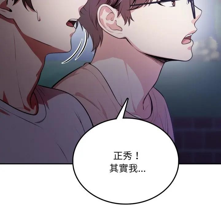 不顾一切爱上你第8话