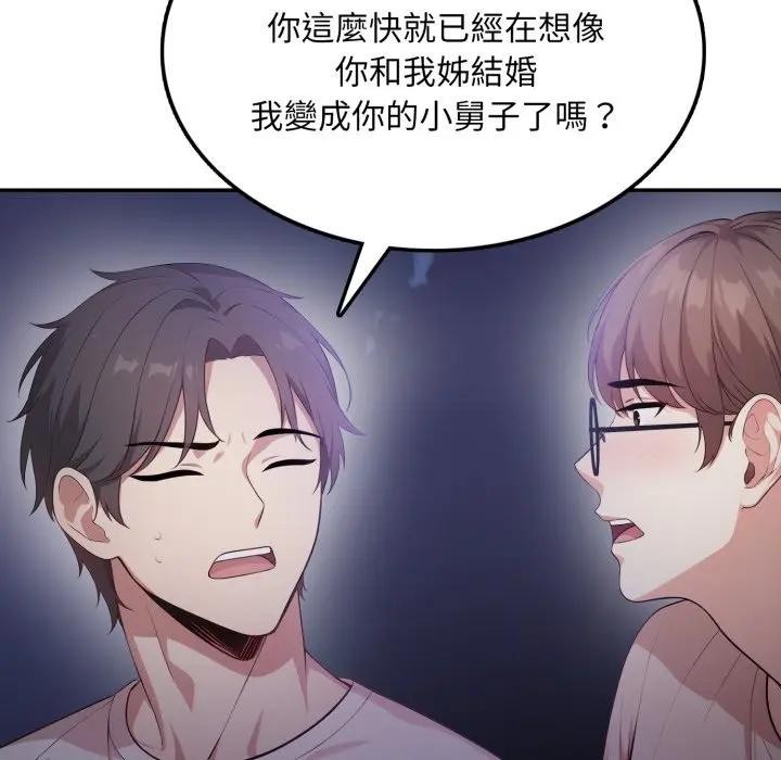 不顾一切爱上你第8话