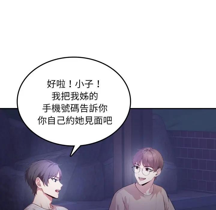 不顾一切爱上你第8话