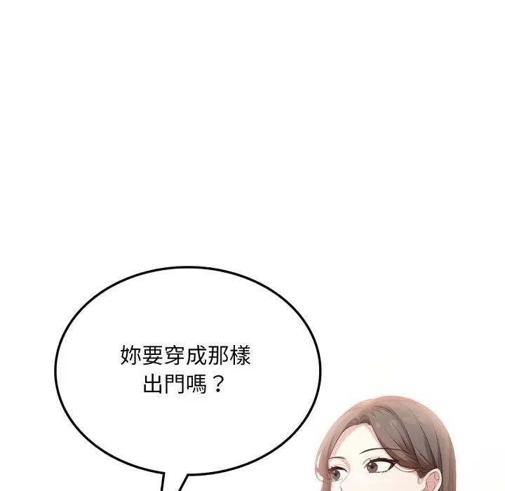 不顾一切爱上你第8话