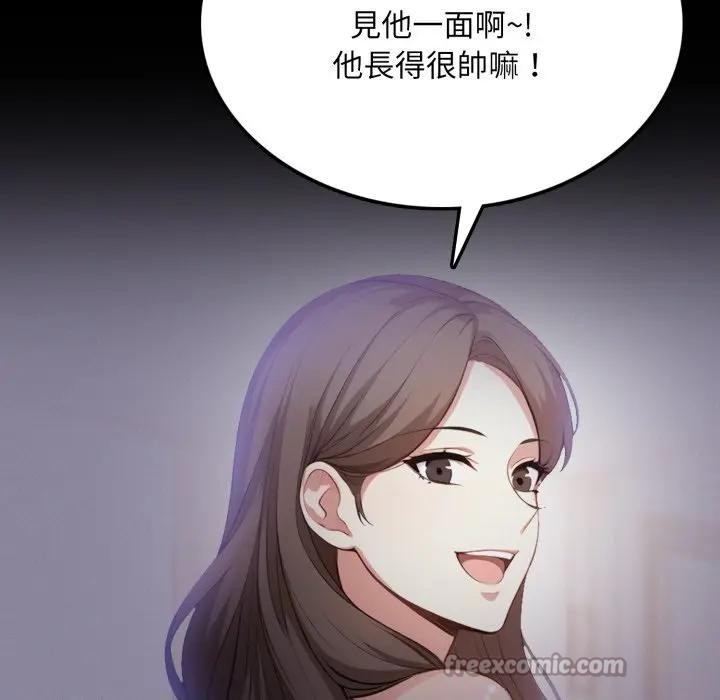 不顾一切爱上你第8话