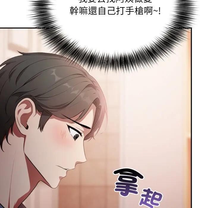 不顾一切爱上你第8话