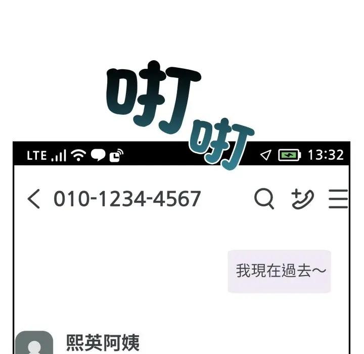 不顾一切爱上你第8话