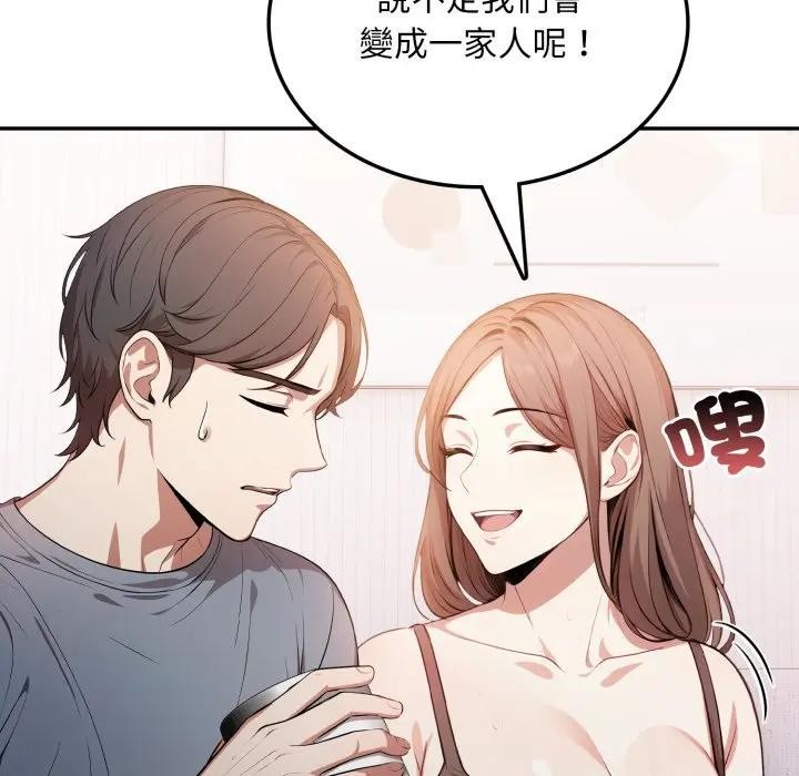 不顾一切爱上你第8话