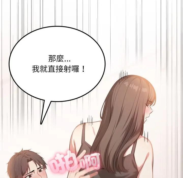 不顾一切爱上你第8话