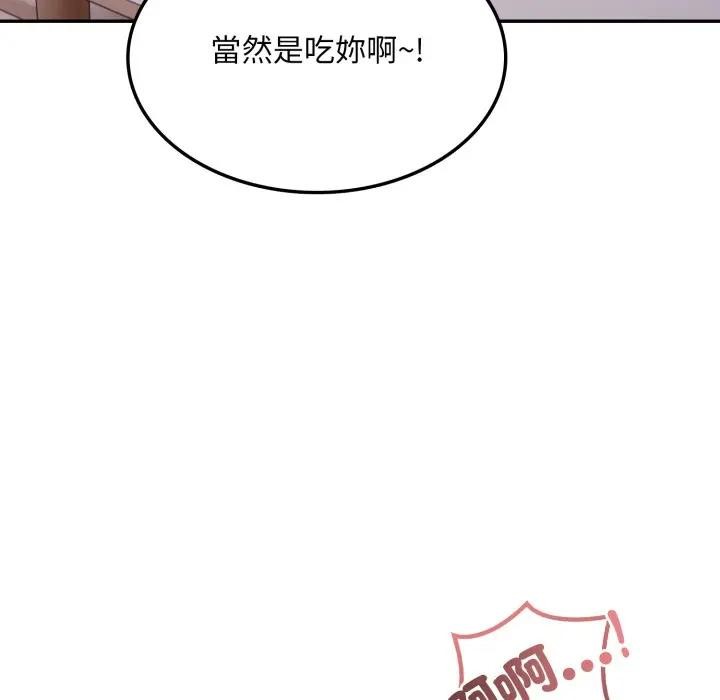 不顾一切爱上你第8话