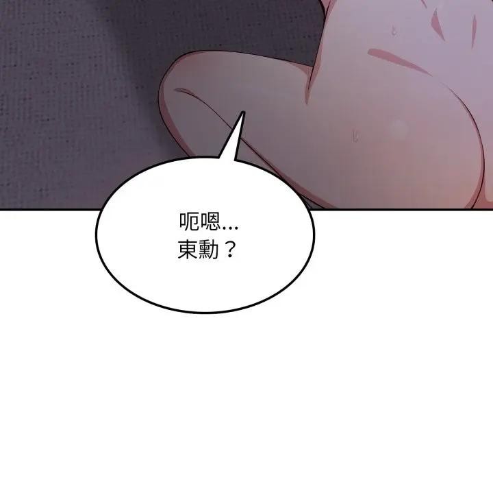 不顾一切爱上你第8话