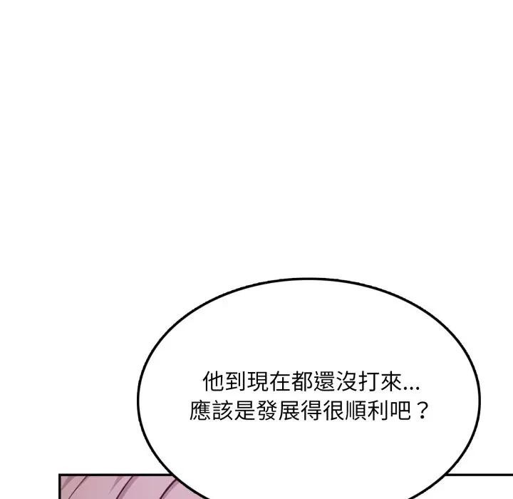 不顾一切爱上你第9话