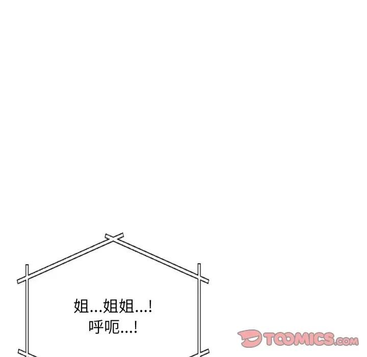 不顾一切爱上你第9话