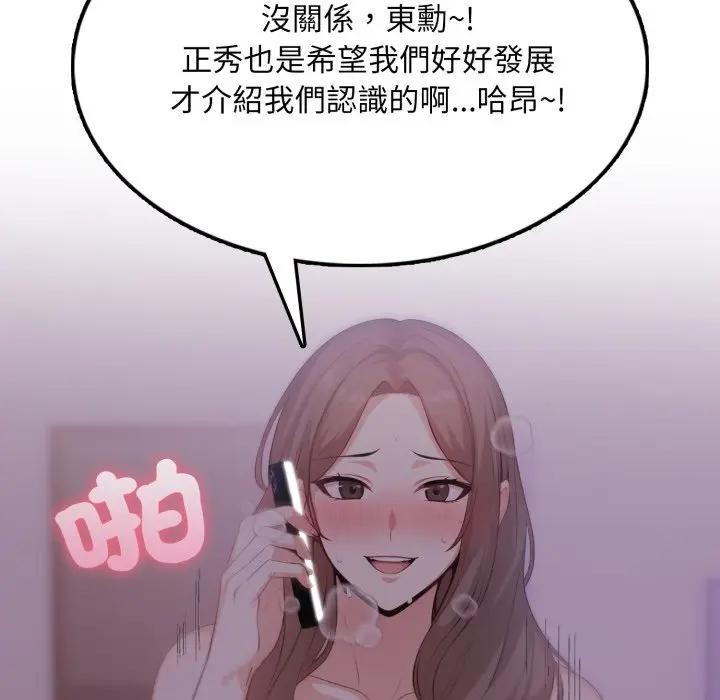 不顾一切爱上你第9话