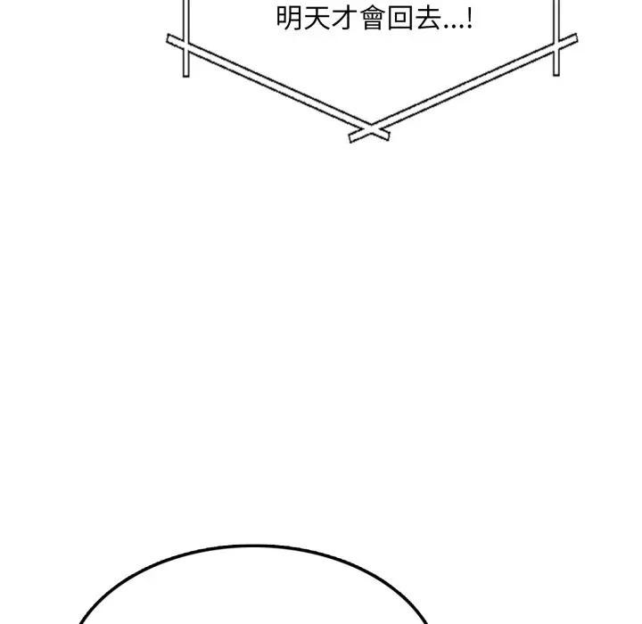不顾一切爱上你第9话