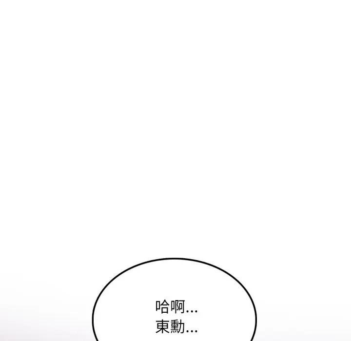 不顾一切爱上你第9话