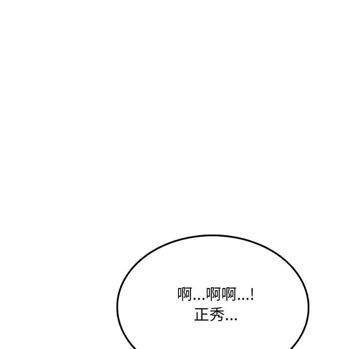 不顾一切爱上你第10话