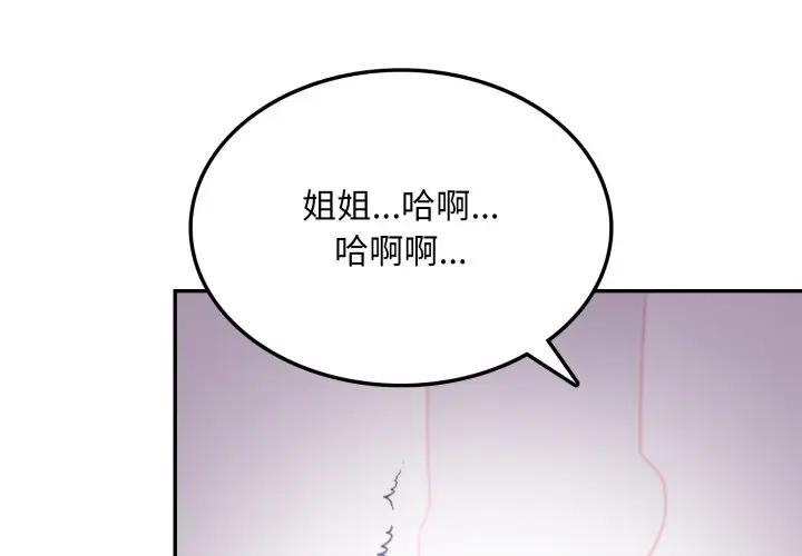 不顾一切爱上你第10话