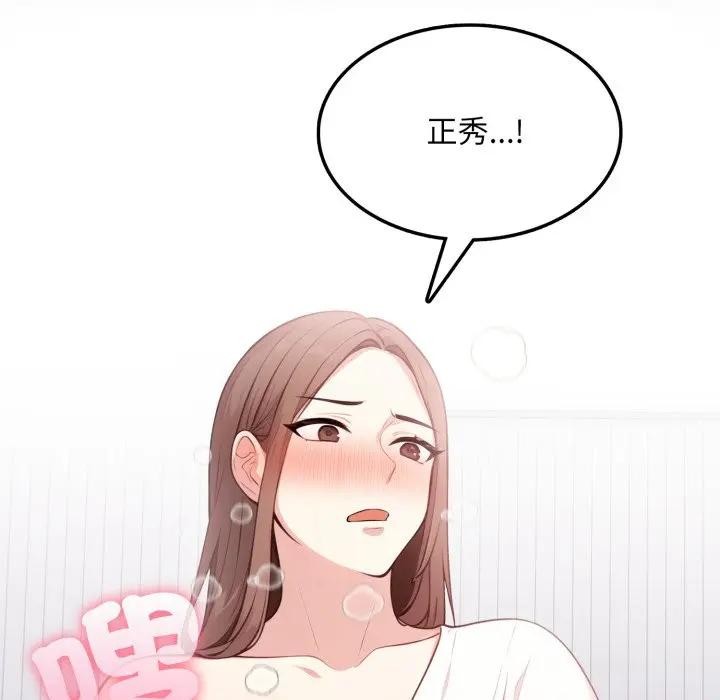 不顾一切爱上你第10话