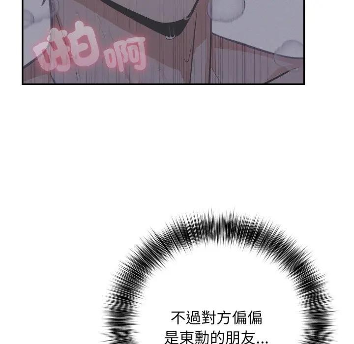 不顾一切爱上你第10话