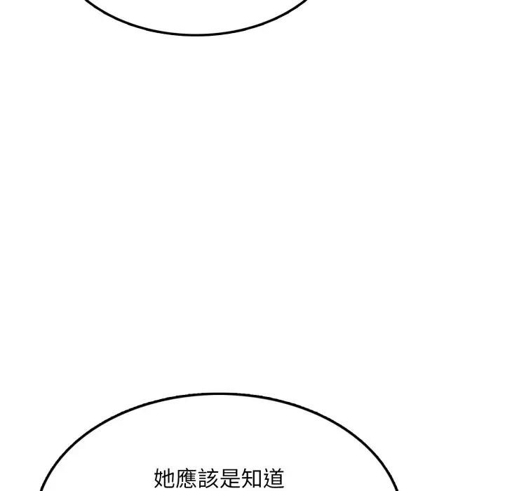 不顾一切爱上你第10话