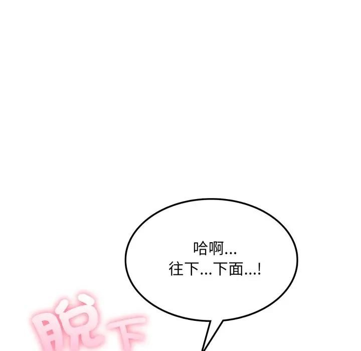 不顾一切爱上你第10话