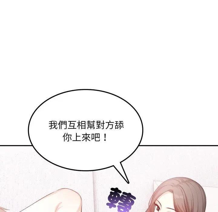 不顾一切爱上你第11话