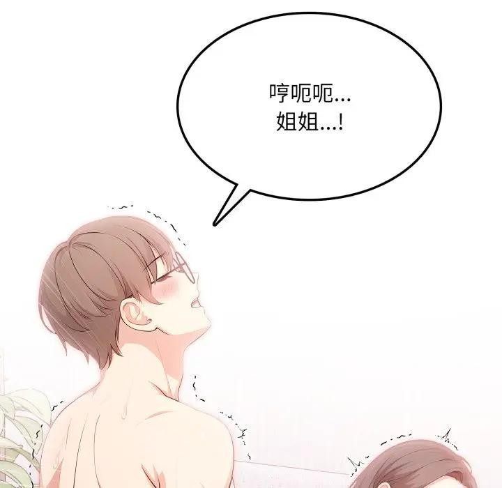 不顾一切爱上你第11话