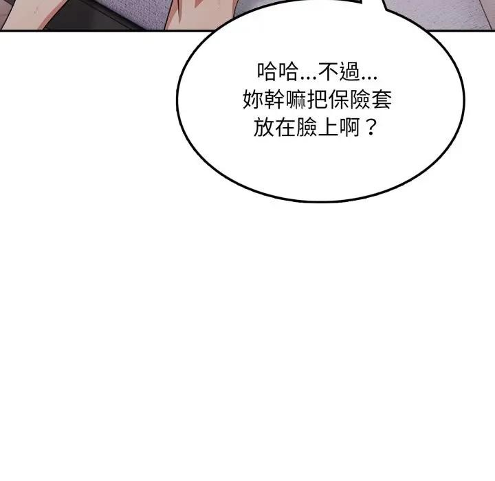 不顾一切爱上你第11话