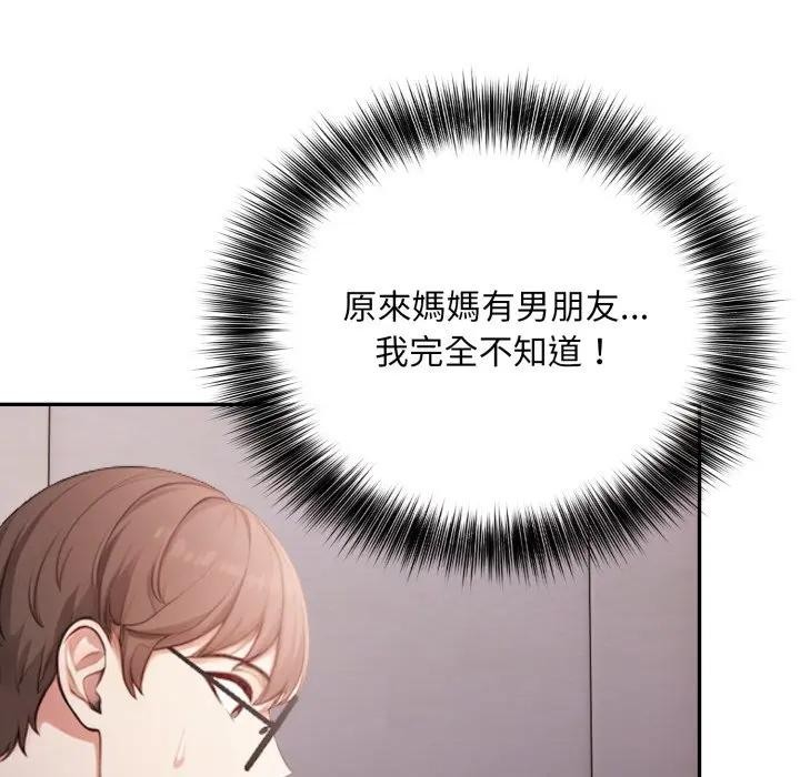 不顾一切爱上你第11话