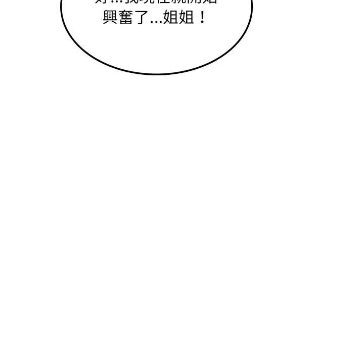 不顾一切爱上你第11话