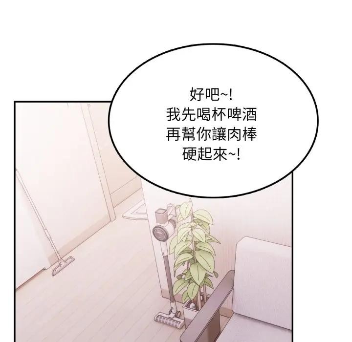 不顾一切爱上你第12话