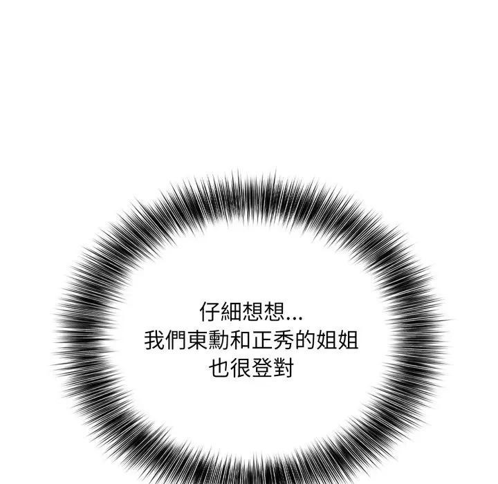 不顾一切爱上你第12话