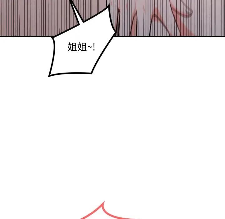 不顾一切爱上你第12话