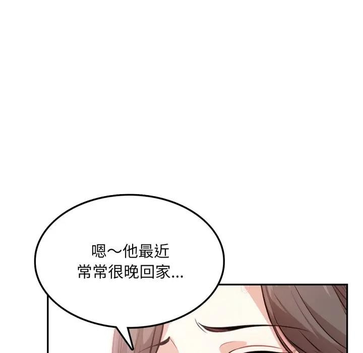 不顾一切爱上你第12话