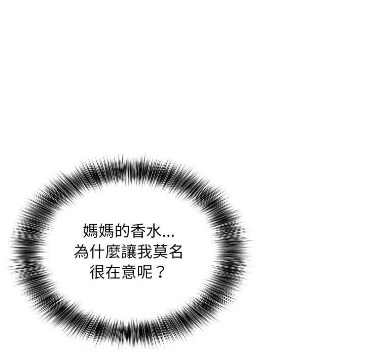 不顾一切爱上你第12话