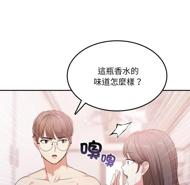 不顾一切爱上你第12话