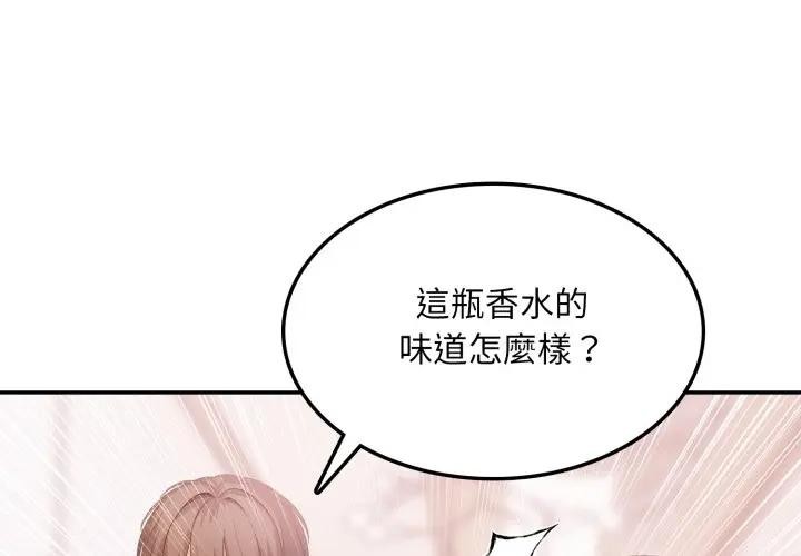 不顾一切爱上你第13话