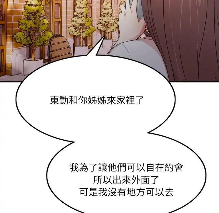 不顾一切爱上你第13话