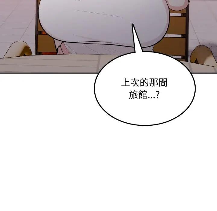 不顾一切爱上你第13话