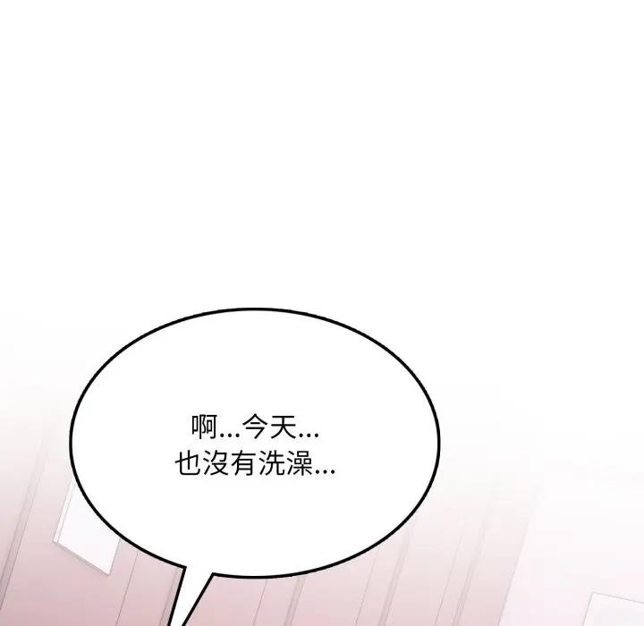 不顾一切爱上你第13话