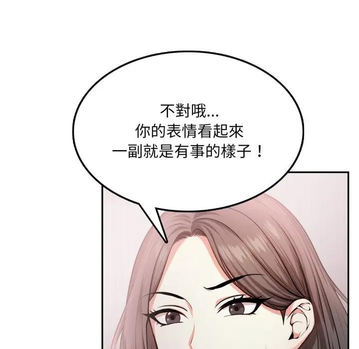 不顾一切爱上你第13话