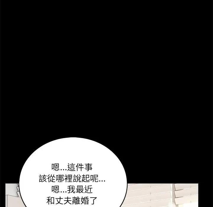 离婚后的成瘾咨商第1话