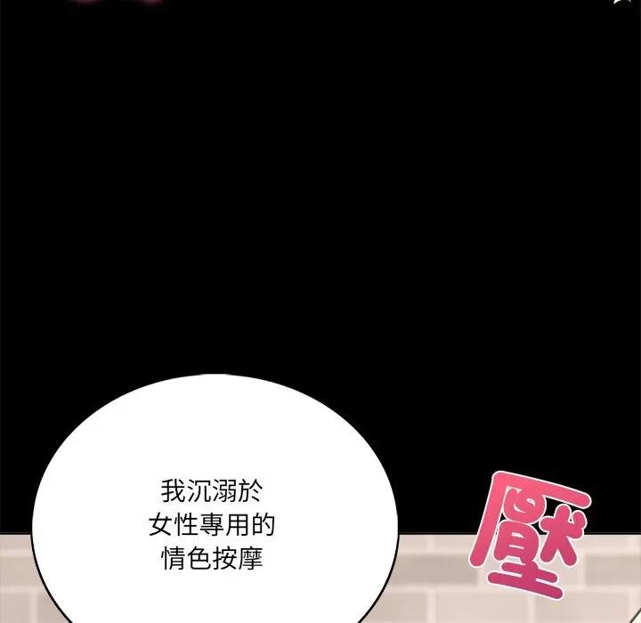 離婚後的成癮諮商第1話