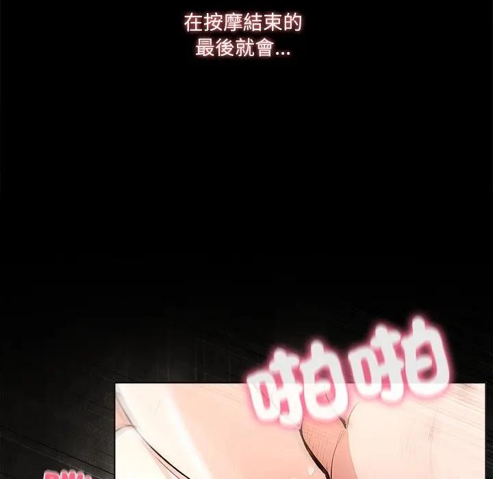 离婚后的成瘾咨商第1话