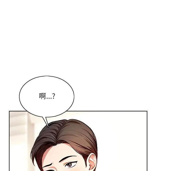 离婚后的成瘾咨商第1话