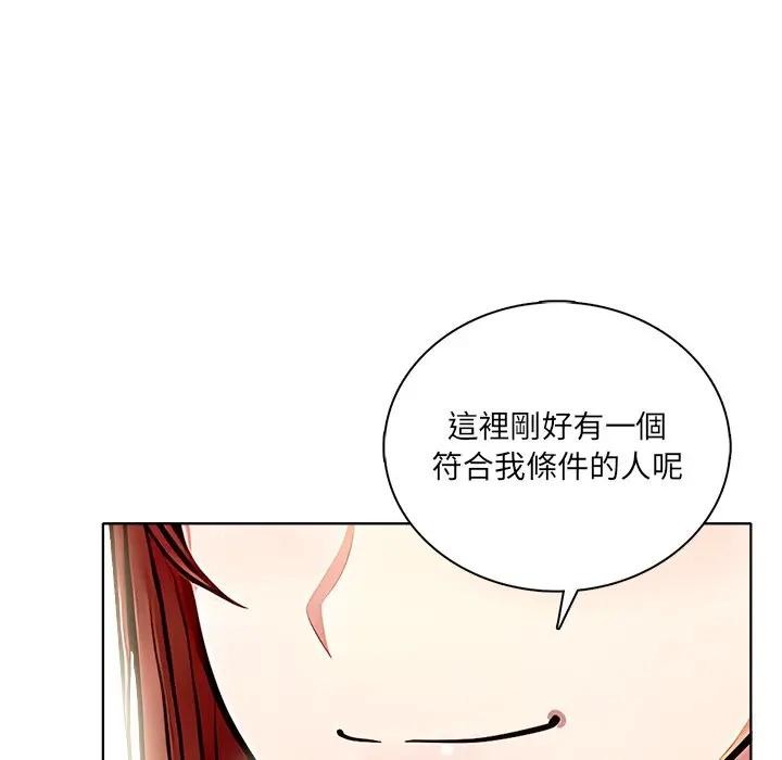 离婚后的成瘾咨商第1话