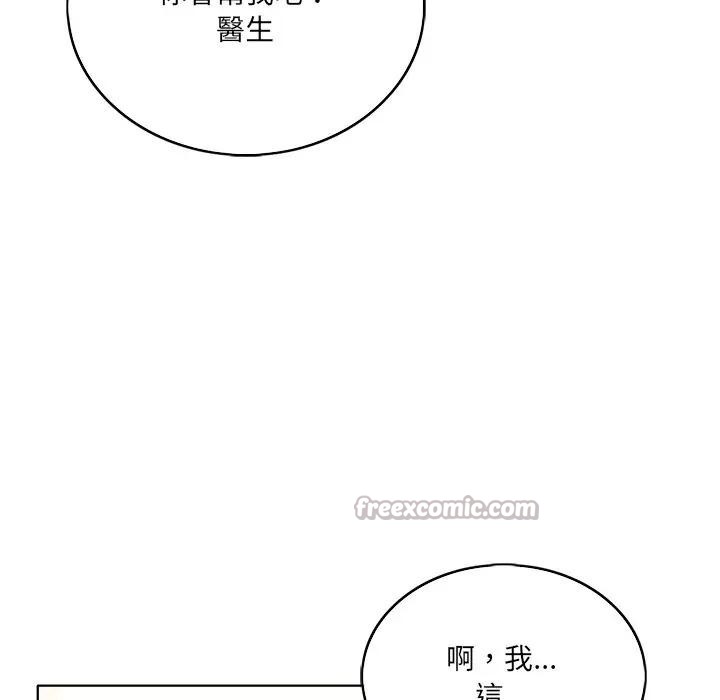 离婚后的成瘾咨商第1话
