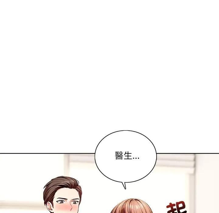 离婚后的成瘾咨商第1话