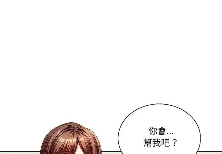 离婚后的成瘾咨商第2话